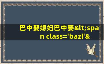 的风俗
